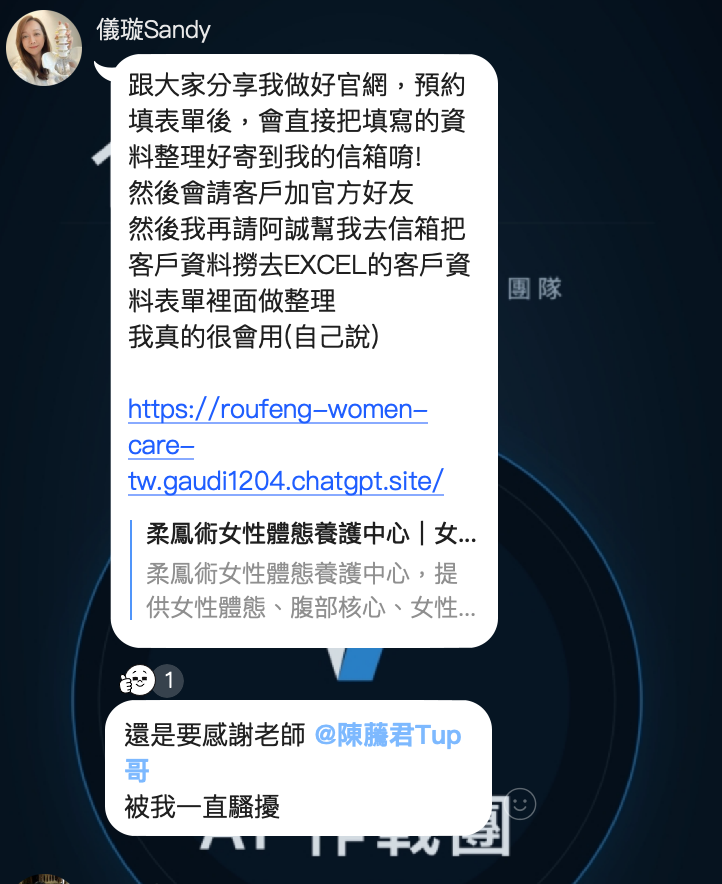 Sandy 本人分享