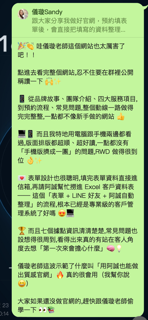 群內回應